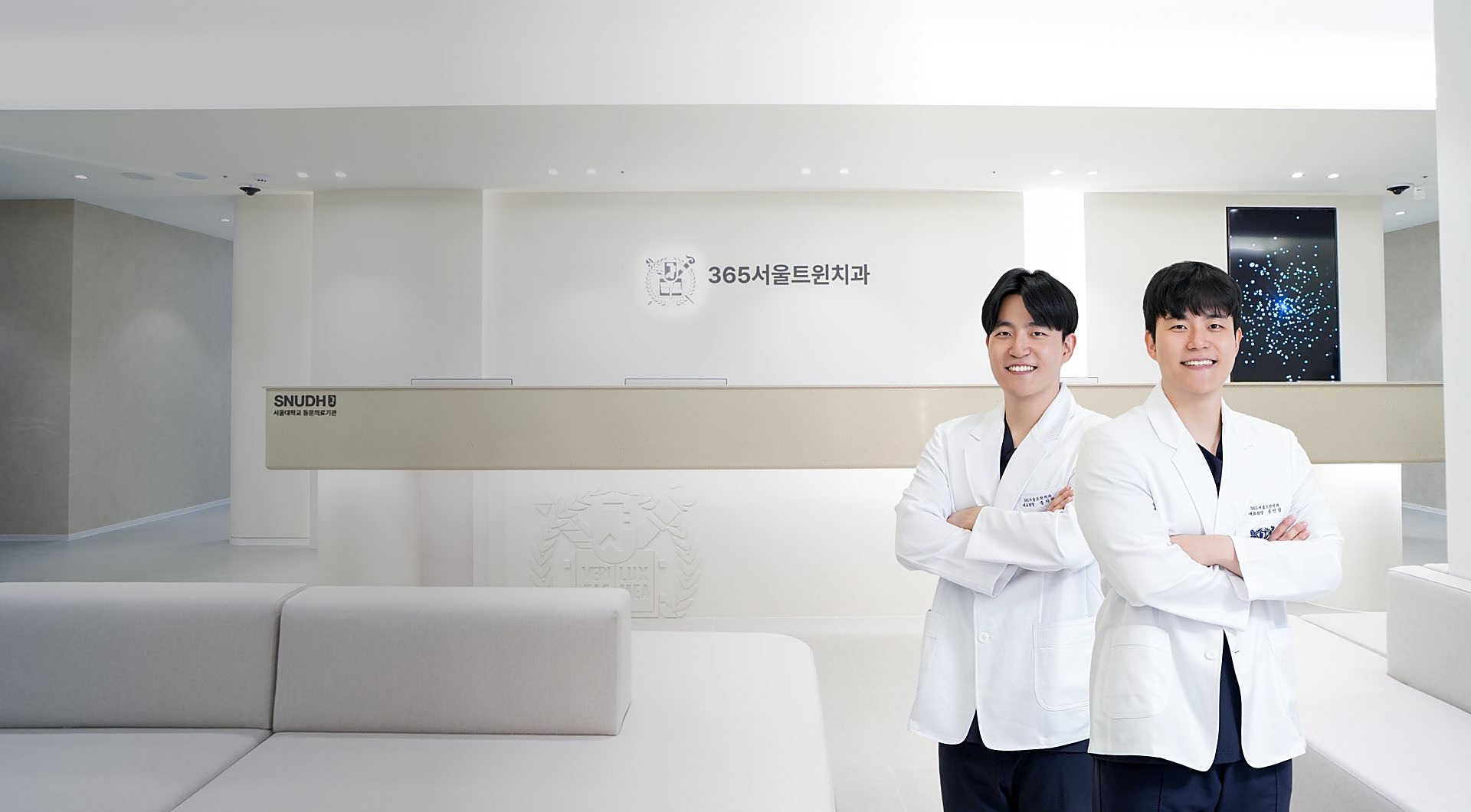 365서울트윈치과 송민창·송지창 대표원장